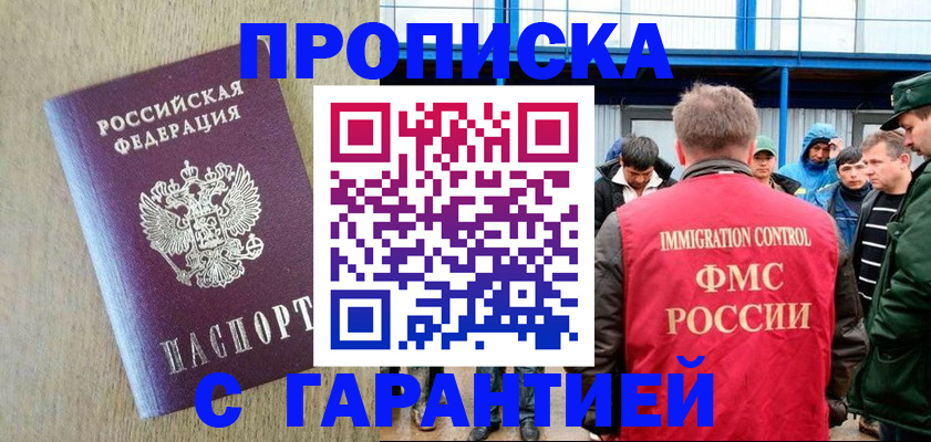 купить прописку в Новой Ляле