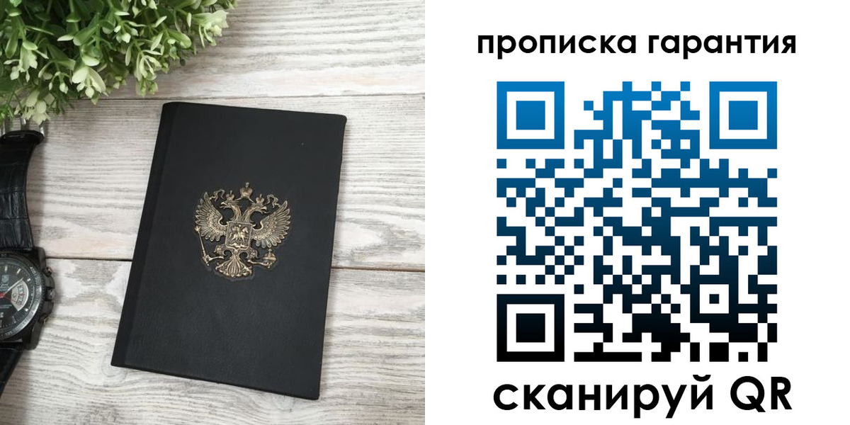 прописка поиск в Новой Ляле