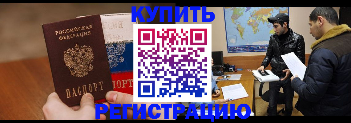 прописка 2025 в Новой Ляле