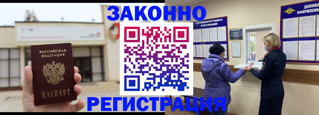 временная регистрация недорого в Новой Ляле