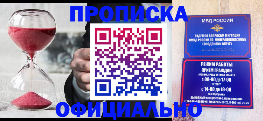 временная регистрация для школы в Новой Ляле