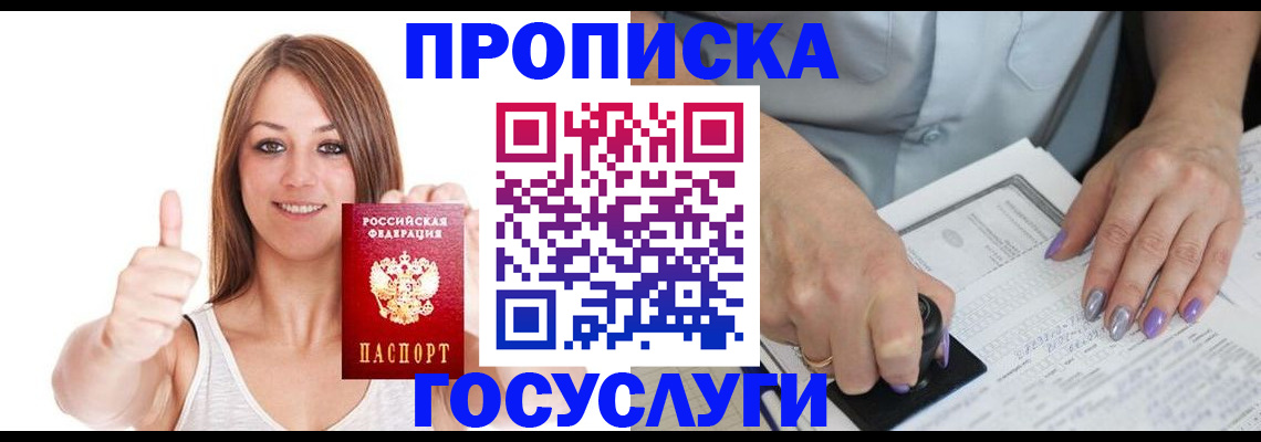 временная регистрация собственник в Новой Ляле