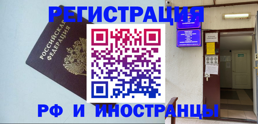 временная регистрация в Новой Ляле